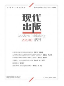 现代出版